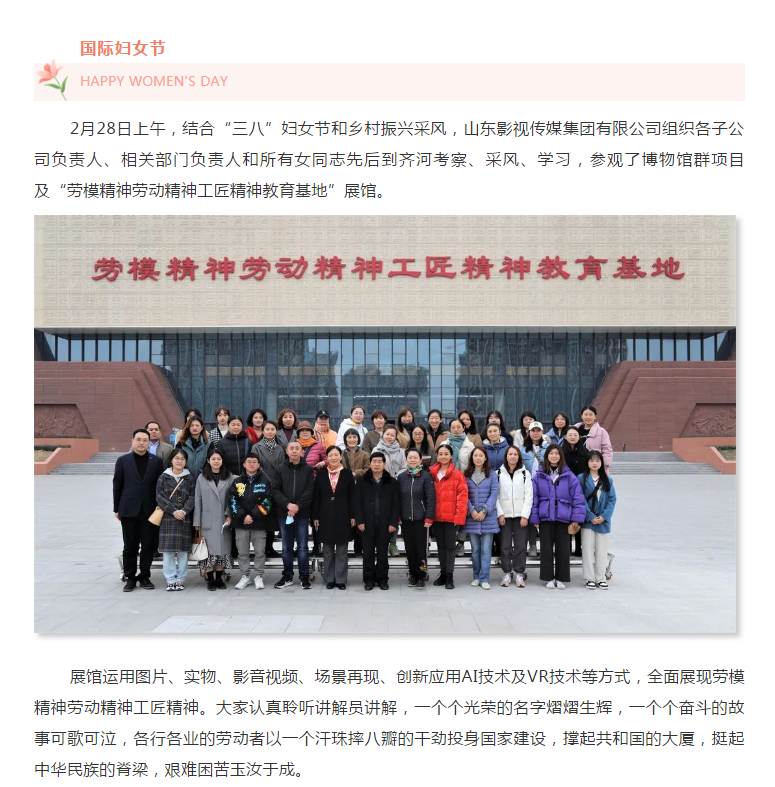 学习劳模先进事迹 弘扬民族工匠精神